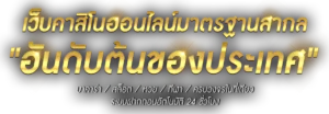 Bunny99เว็บตรง